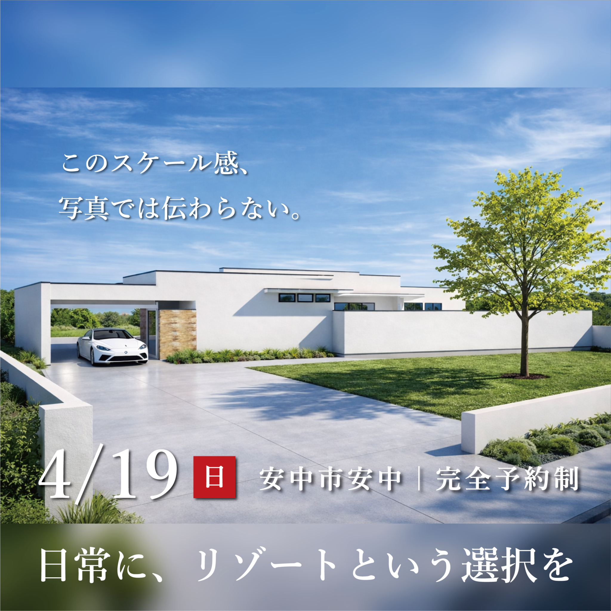 増税前キャンペーン【リサイクルサービス八光 田上店 配達・設置OK 