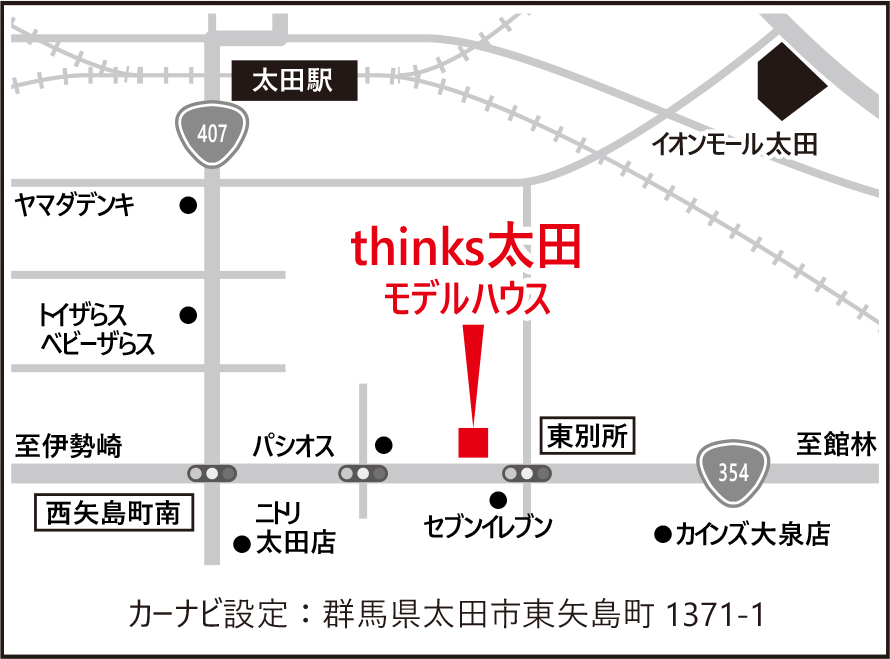 太田モデルハウス OPEN半年記念感謝祭