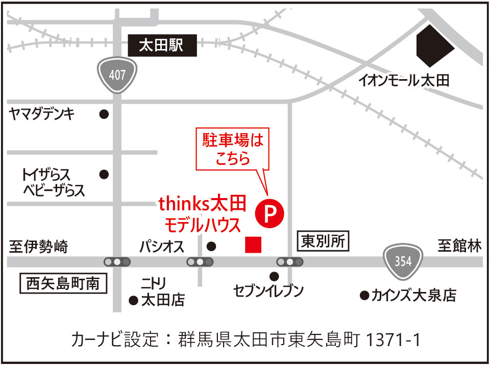 太田モデルハウス OPEN1周年記念感謝祭